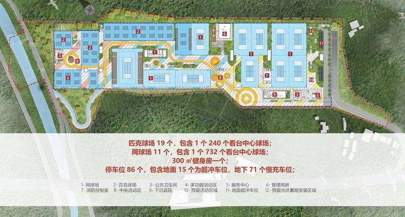 文化体育公园